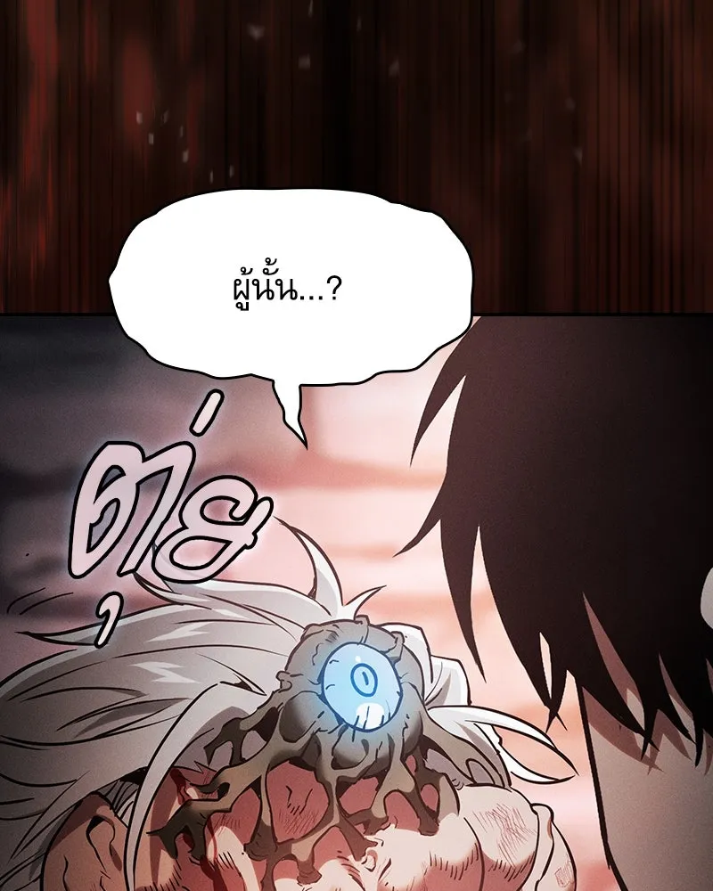 นักดาบอัจฉริยะจากอะคาเดมี ตอนที่ 30 รูปที่ 14