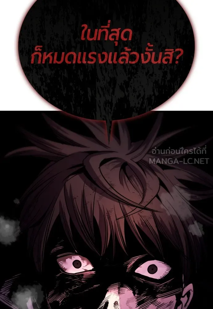 มือพิพากษา ตอนที่ 49 รูปที่ 54