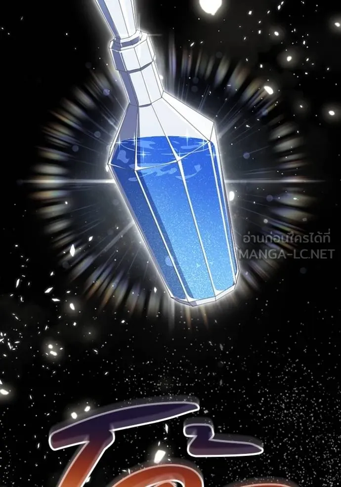 โคตรอาวุธลับ ตอนที่ 19 รูปที่ 5