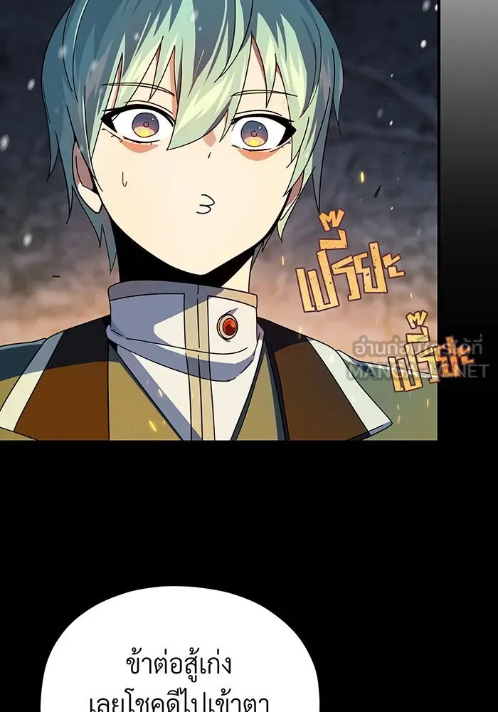 จอมเวทเกิดใหม่ในรอบ 66666 ปี ตอนที่ 114 รูปที่ 93