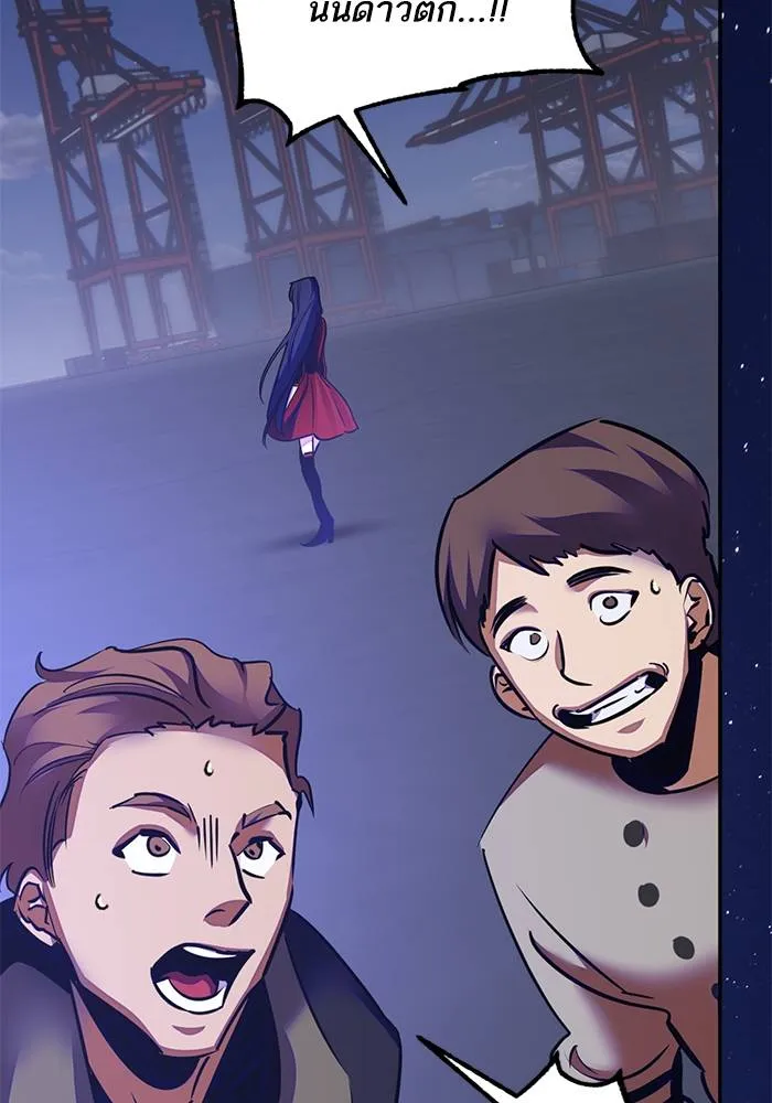 Return to Player ตอนที่ 149 รูปที่ 56