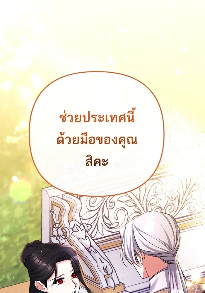 แด่ตัวละครโปรดที่ถูกทิ้ง ตอนที่ 55 (ตอนจบซีซันที่ 1) รูปที่ 23