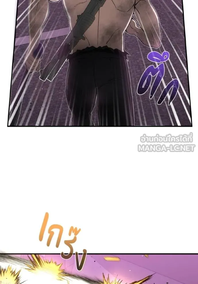 อัจฉริยะนอกคอก ตอนที่ 105 รูปที่ 20