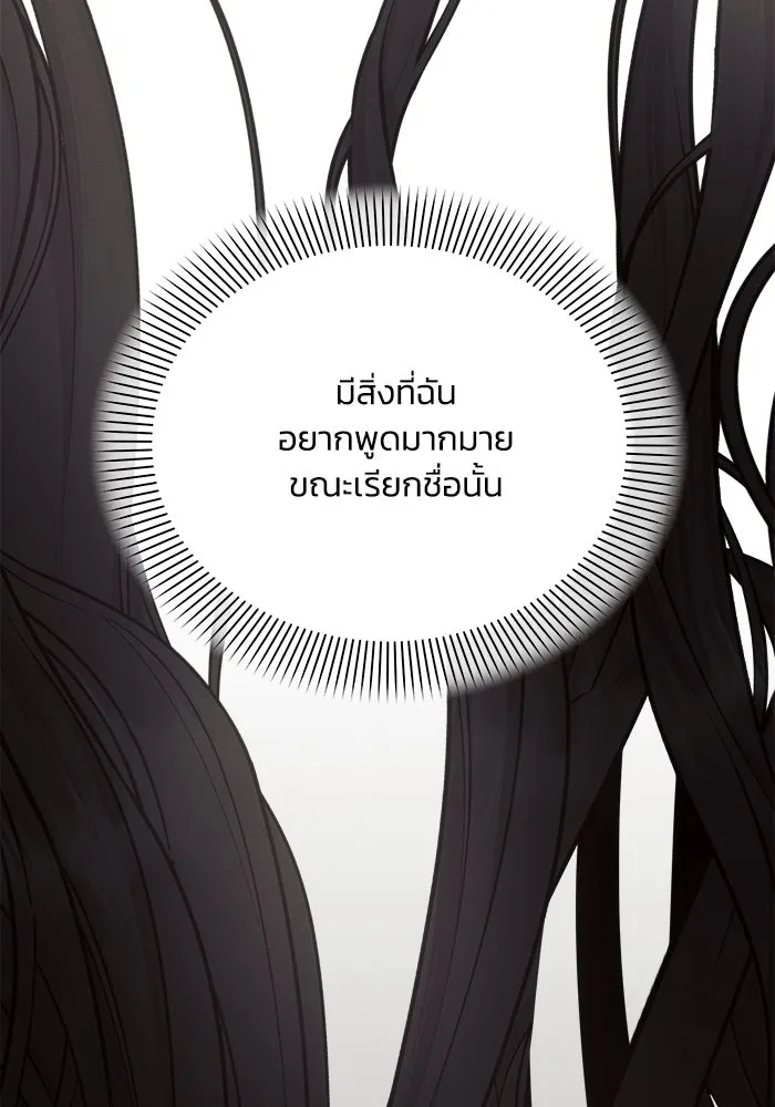 แอชสตาร์ต ตอนที่ 50 (จบซีซัน 1) รูปที่ 95