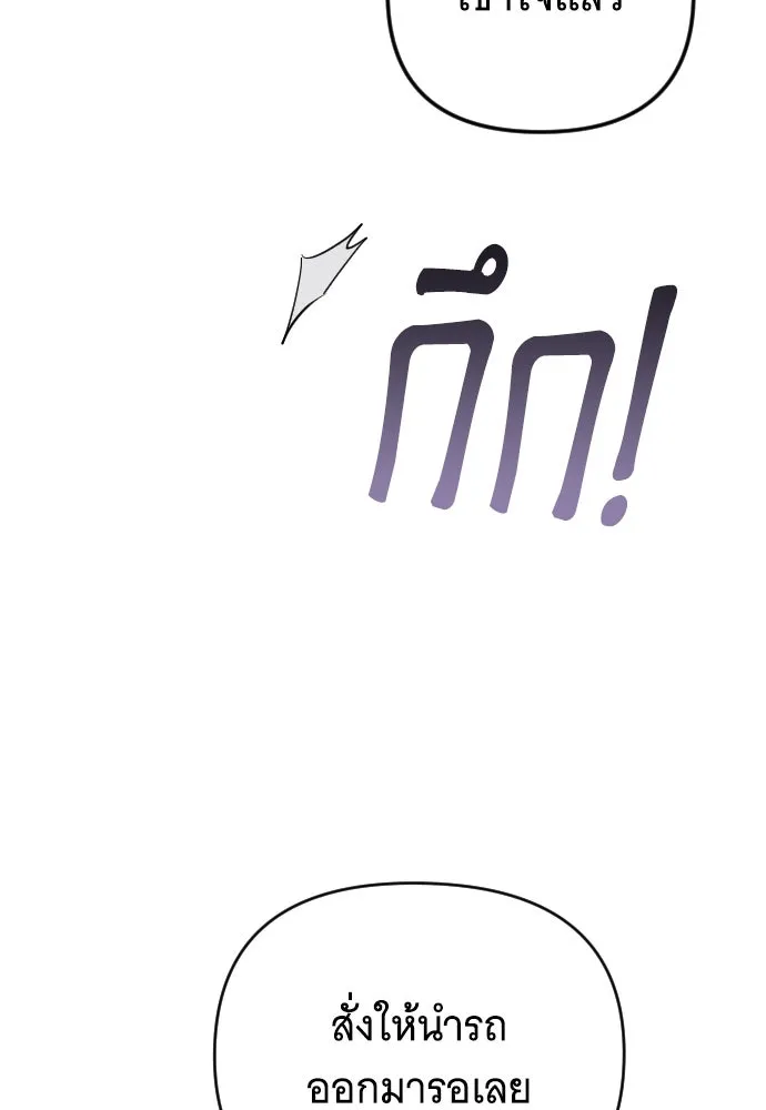 จำเลยหัวใจ ตอนที่ 10 รูปที่ 10