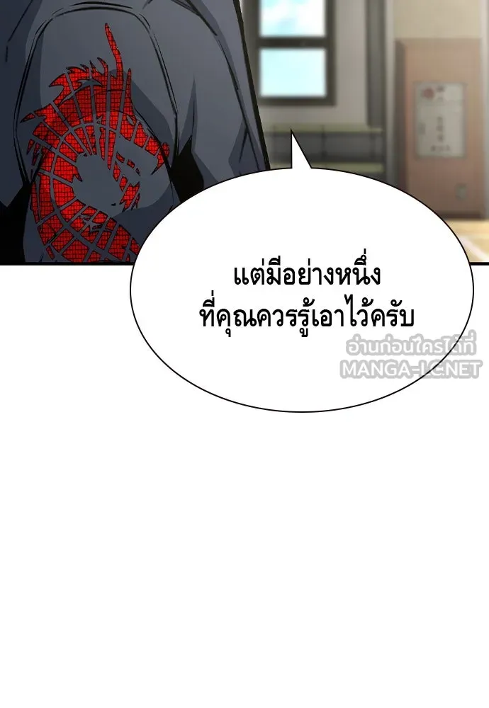 King Game ตอนที่ 103 คำตอบง่าย ๆ รูปที่ 114
