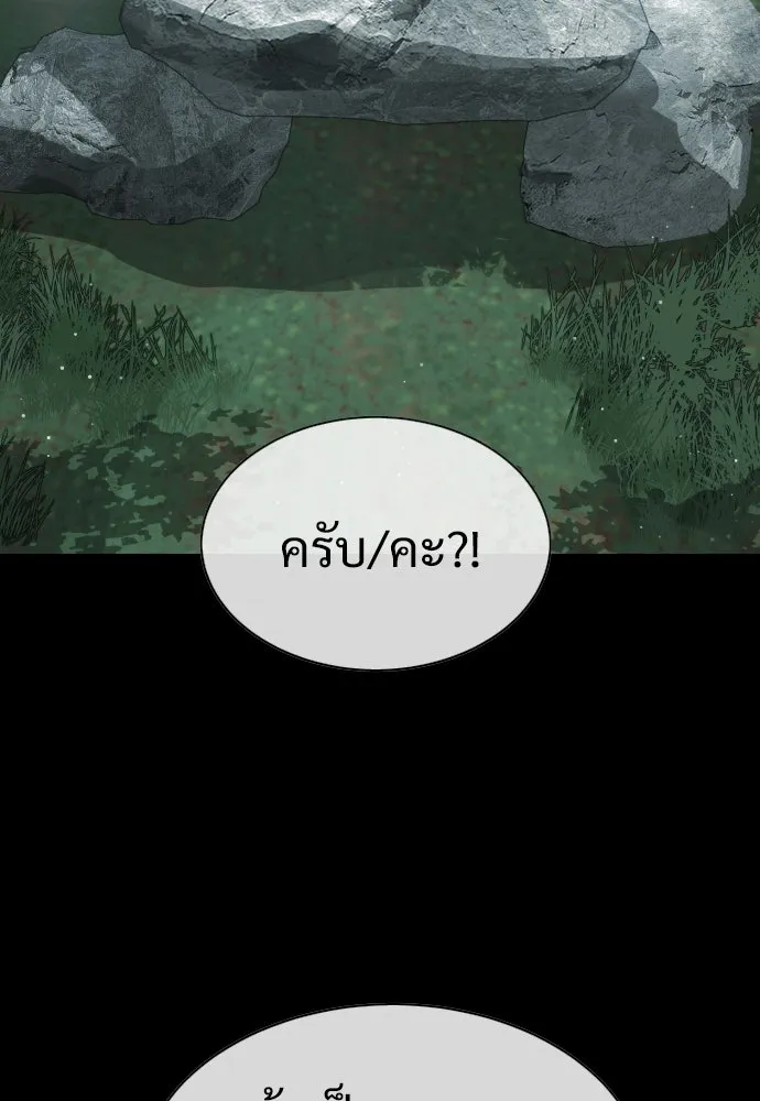 นักฆ่าย้อนวัย ตอนที่ 21 รูปที่ 140