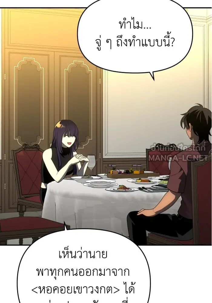 อดีตบอสหอคอย ตอนที่ 36 รูปที่ 99