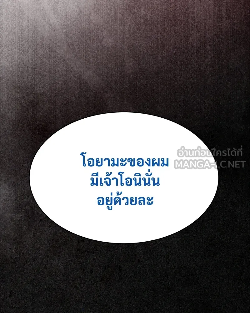 แบคXX ตอนที่ 40 รูปที่ 78