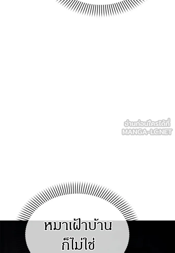 Undercover Chaebol ตอนที่ 84 รูปที่ 3