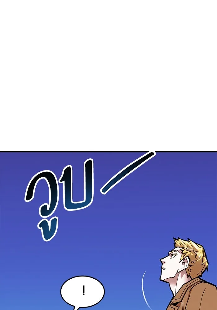 ยอดคนเลเวลทะลุ ตอนที่ 5 ดูให้แน่ใจ รูปที่ 76