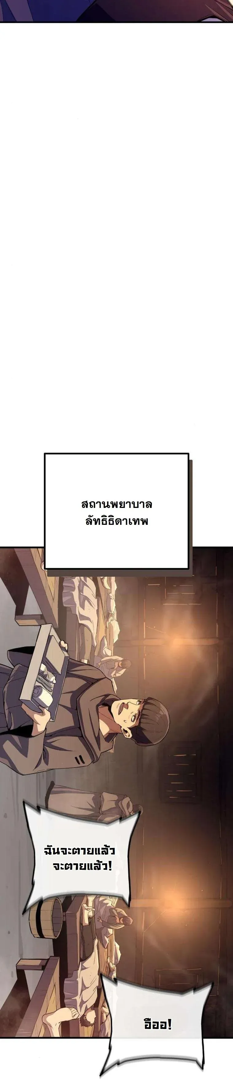 Starting With 13 Hidden Traits เก_ดใหม_ในเกมพร_อมค_ณสมบ_ต_ล_บ 13 ประการ ตอนที่ ตอนที่ 15 รูปที่ 64