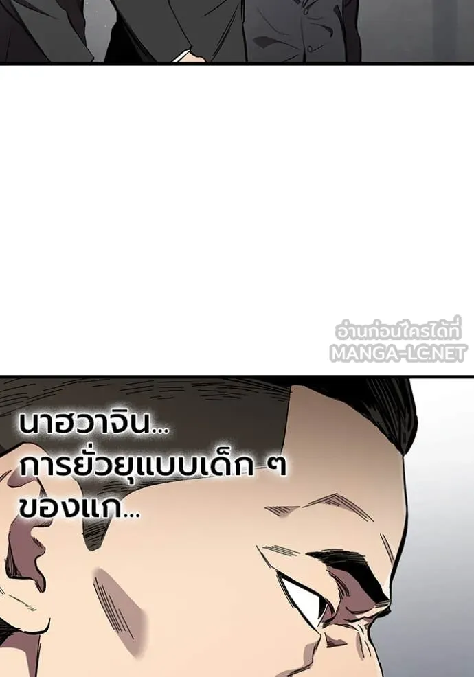 มหาสงครามคนแกร่ง ตอนที่ 38 รูปที่ 83