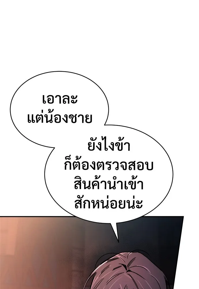 ผู้พิทักษ์เถื่อนแห่งยุคกลาง ตอนที่ 10 รูปที่ 118