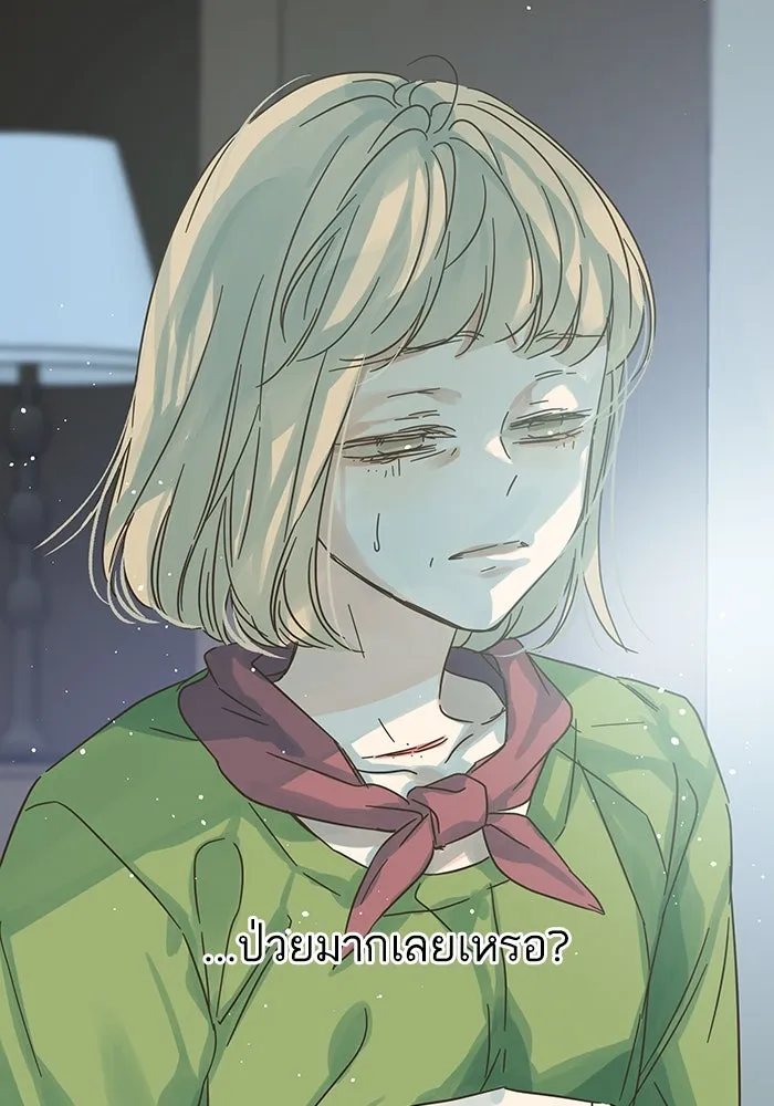 ฉันมันร้าย หรือเพราะโลกไม่น่ารัก ตอนที่ 170 รูปที่ 26