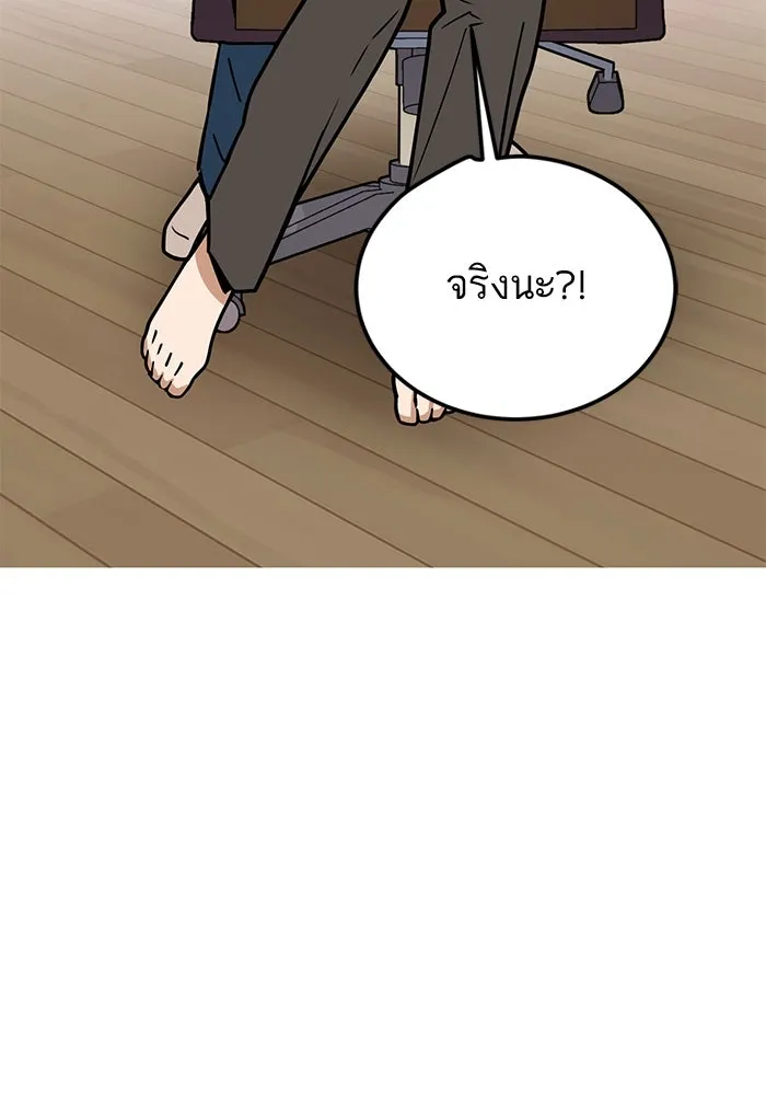 โชคชะตานำพารัก ตอนที่ 94 ยุคทอง รูปที่ 41