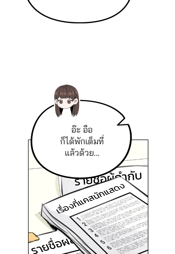 รักผิดแผน ตอนที่ 53 รูปที่ 37