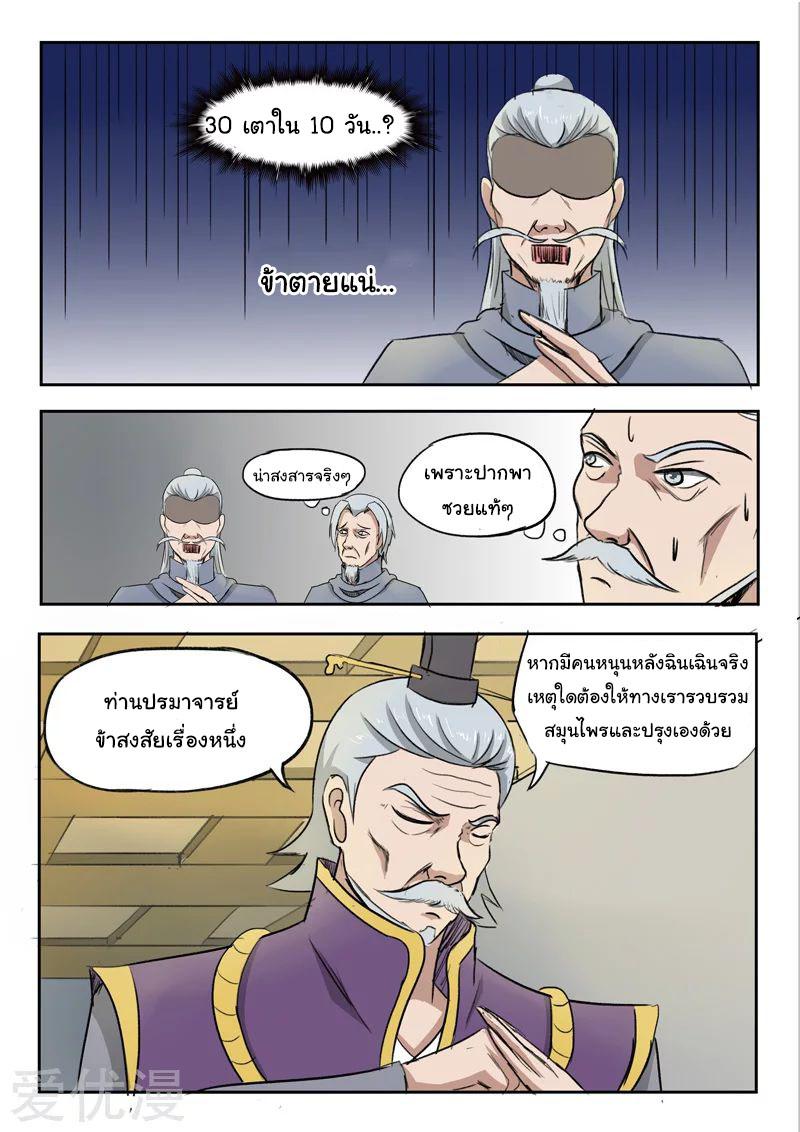 Manga-lc-com อ่านมังงะ อ่านการ์ตูน ออนไลน์ ฟรี Martial Master ตอนที่ 1 2 3 4 5 6 7 8 9 10 11 12 13 14 ฟรี ไม่มีโฆษณา Manga-lc - อ่าน มังงะ อ่าน การ์ตูน ออนไลน์ อ่านมังงะ ฟรี