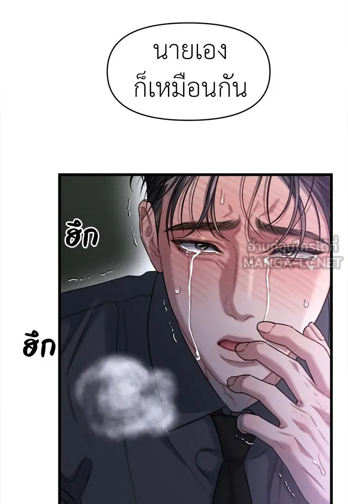 ปรารถนารักอันงดงาม ตอนที่ 94 รูปที่ 51