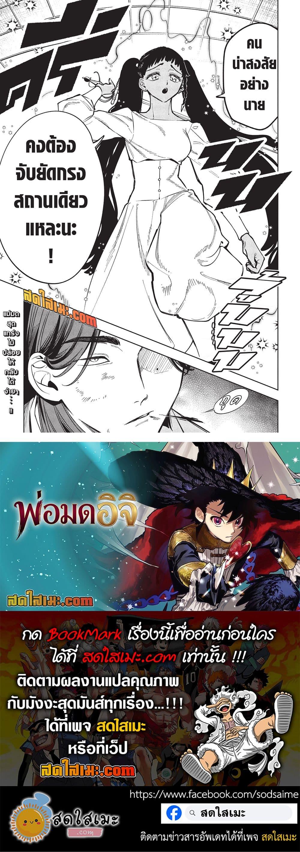 Manga-lc-com อ่านมังงะ อ่านการ์ตูน ออนไลน์ ฟรี Ichi the Witch ตอนที่ 1 2 3 4 5 6 7 8 9 10 11 12 13 14 ฟรี ไม่มีโฆษณา Manga-lc - อ่าน มังงะ อ่าน การ์ตูน ออนไลน์ อ่านมังงะ ฟรี