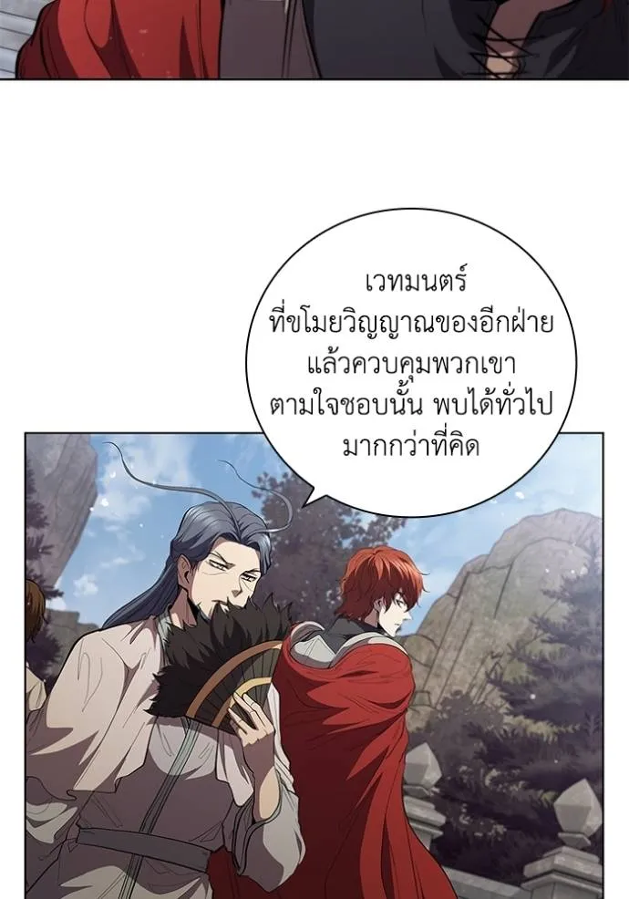 เกิดใหม่ในร่างดยุก ตอนที่ 72 รูปที่ 46