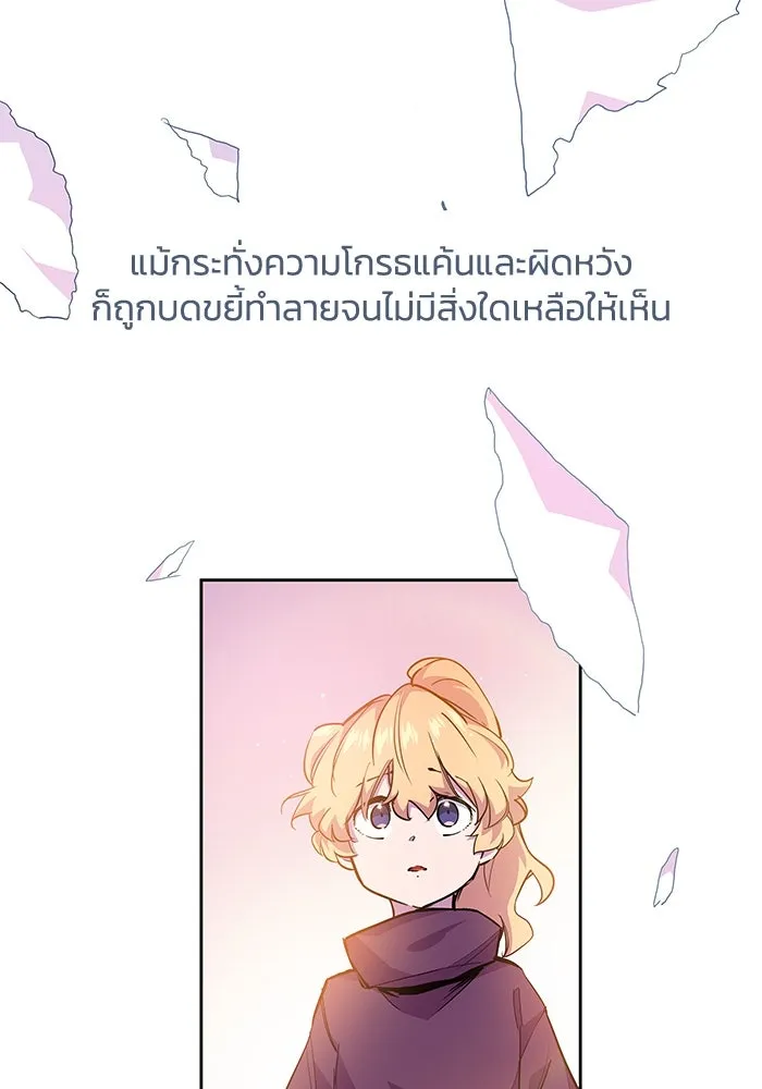 ฟิลเลียโรเซ่กับคำทำนายแห่งมงกุฎหนาม ตอนที่ 36 รูปที่ 32