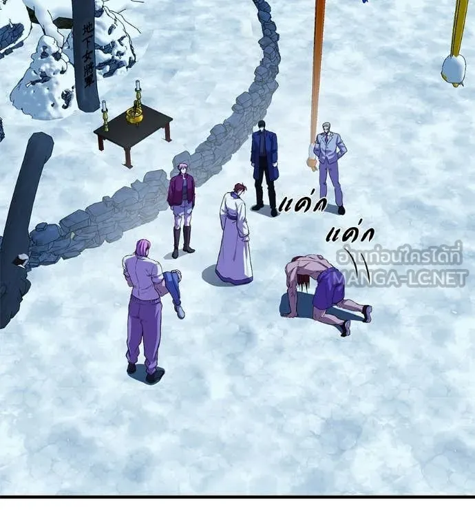 เรียกฉันว่าพระเจ้า ตอนที่ 86 รูปที่ 9