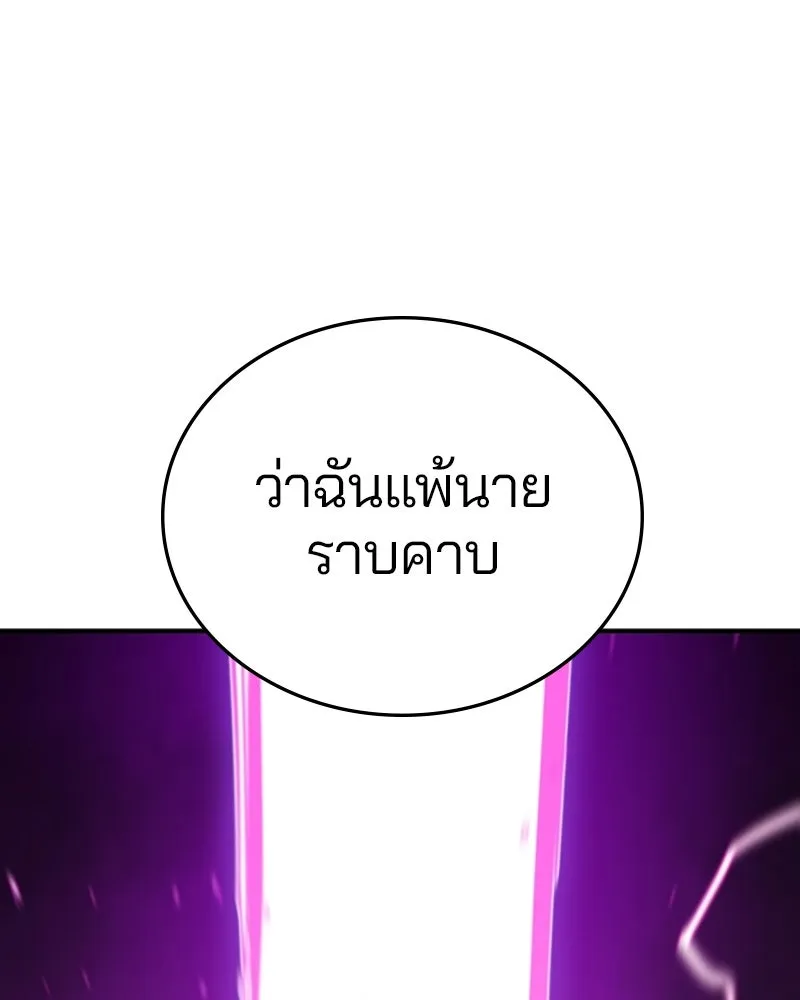 Player ตอนที่ 146 รูปที่ 10