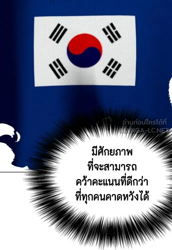 หมาหัวเน่า ตอนที่ 117 รูปที่ 100