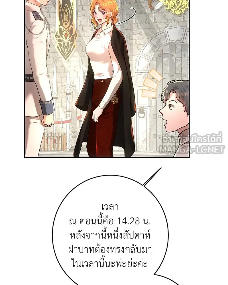 เจ้าหญิงคลั่งแห่งวังหลวง ตอนที่ 100 รูปที่ 114