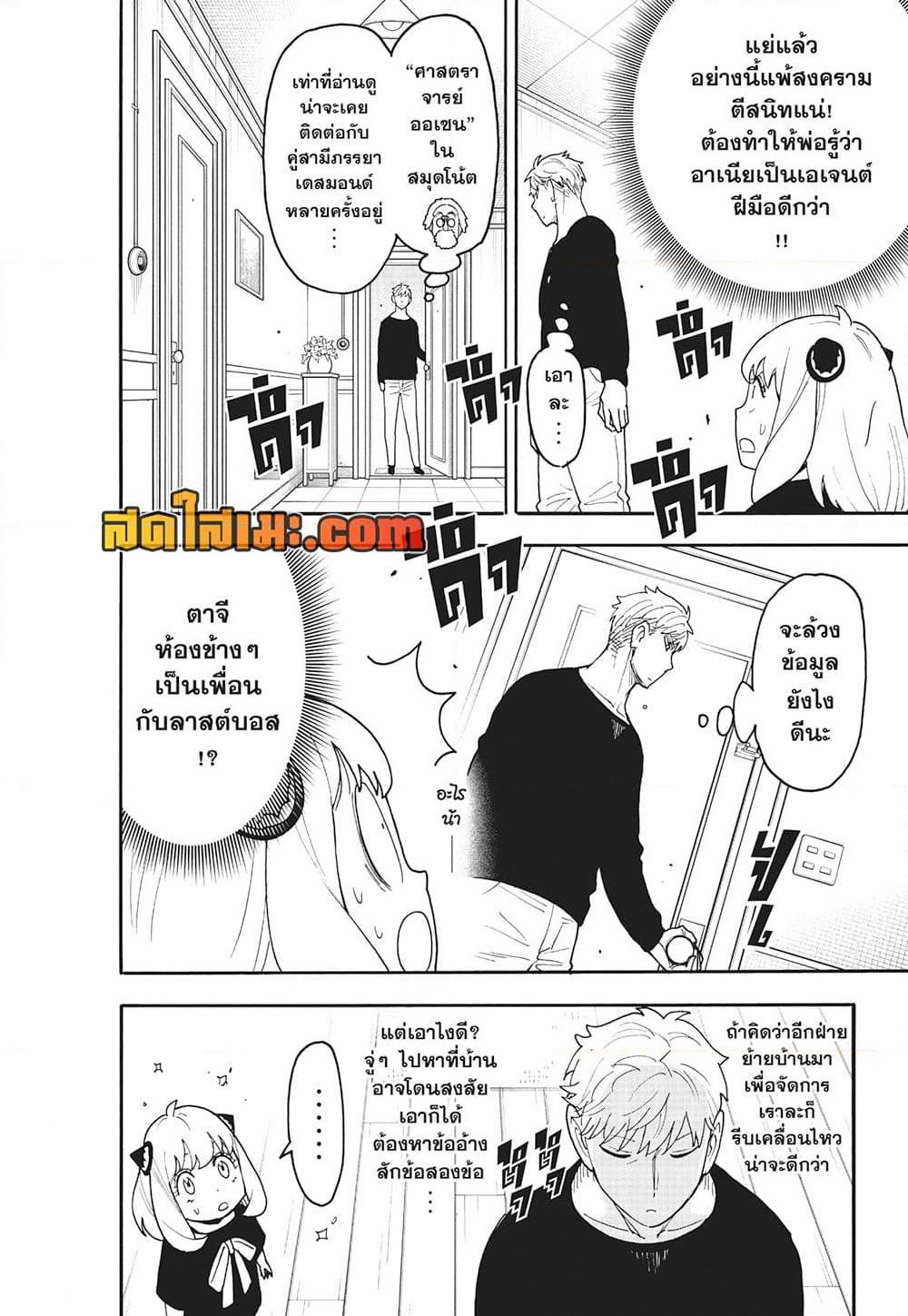 Manga-lc-com อ่านมังงะ อ่านการ์ตูน ออนไลน์ ฟรี Spy X Family ภารกิจลับครอบครัววายป่วง ตอนที่ 1 2 3 4 5 6 7 8 9 10 11 12 13 14 ฟรี ไม่มีโฆษณา Manga-lc - อ่าน มังงะ อ่าน การ์ตูน ออนไลน์ อ่านมังงะ ฟรี