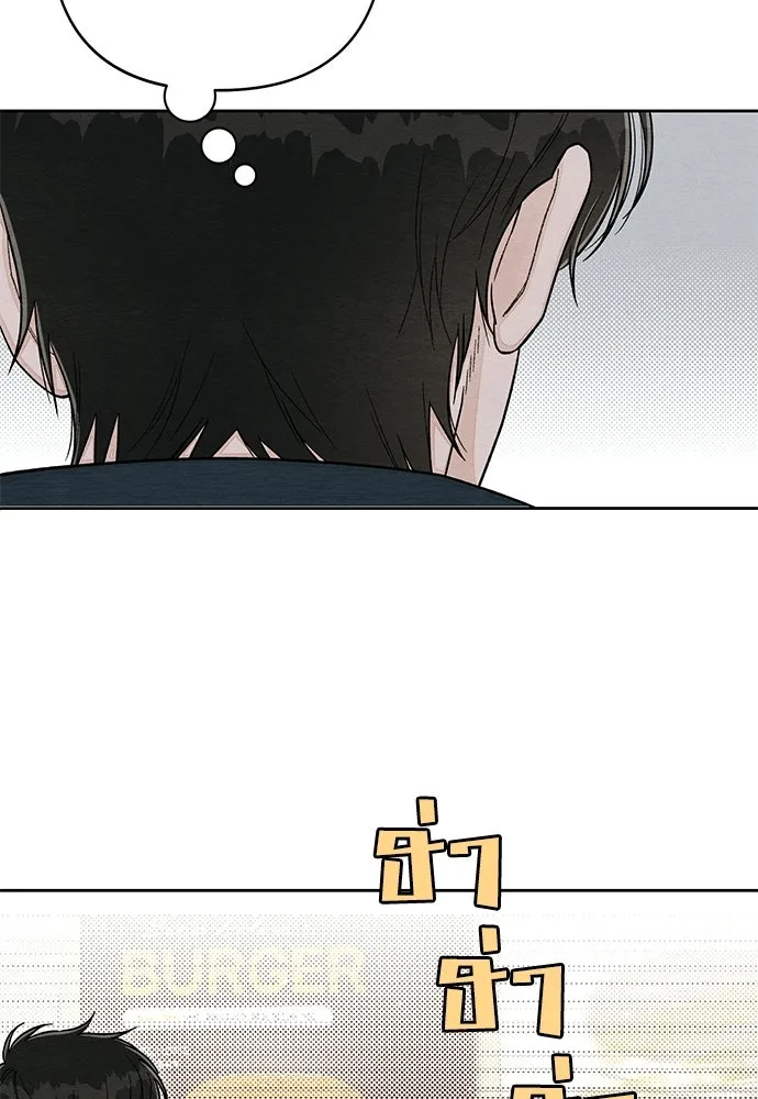 เป็นวัยรุ่นมันเหนื่อย ตอนที่ 109 รูปที่ 76