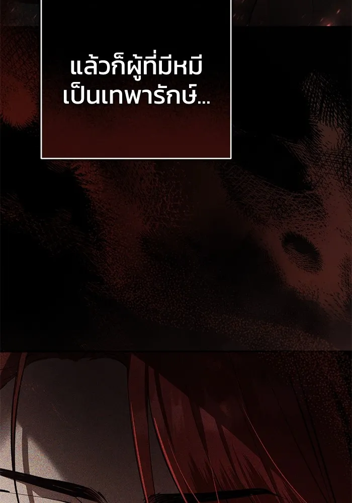 ยามหมาป่าทมิฬเพรียกหา ตอนที่ 4 รูปที่ 73