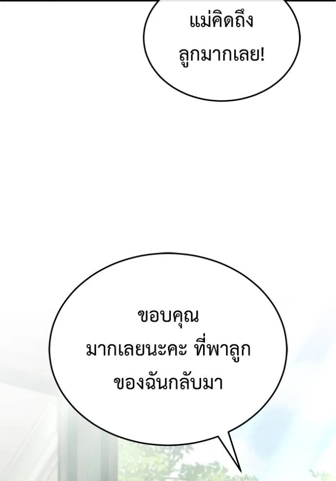 Regressor’s Life Aft ตอนที่ 39 รูปที่ 79