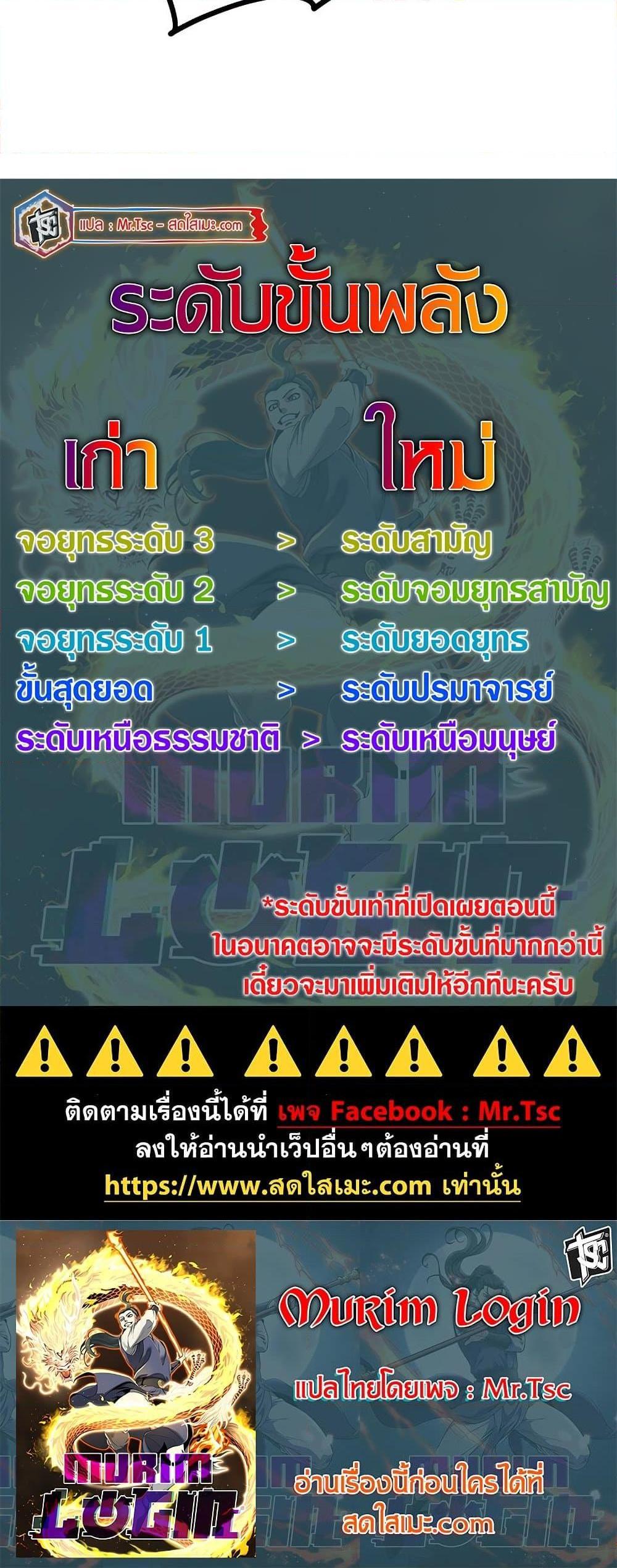 Manga-lc-com อ่านมังงะ อ่านการ์ตูน ออนไลน์ ฟรี Murim Login ตอนที่ 1 2 3 4 5 6 7 8 9 10 11 12 13 14 ฟรี ไม่มีโฆษณา Manga-lc - อ่าน มังงะ อ่าน การ์ตูน ออนไลน์ อ่านมังงะ ฟรี