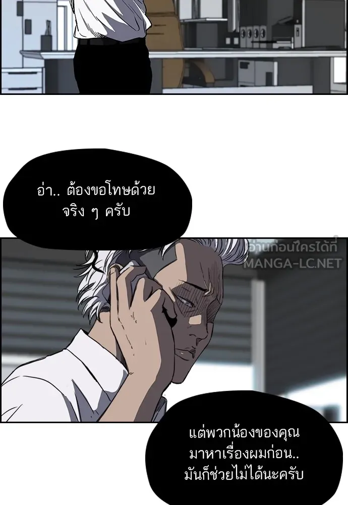 ปั่นสู้ฝันbrWind Breaker ตอนที่ 46 รูปที่ 3