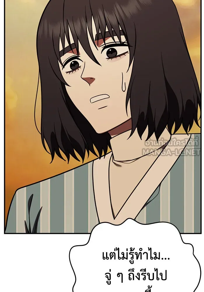 ช่วยเปลี่ยนฉันที ตอนที่ 189. คโยแทฮี 29 รูปที่ 9