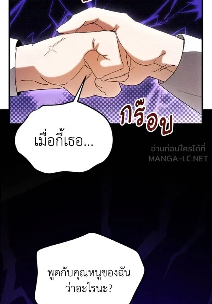 รักนะคะ ป๊ะป๋า ตอนที่ 35 รูปที่ 91