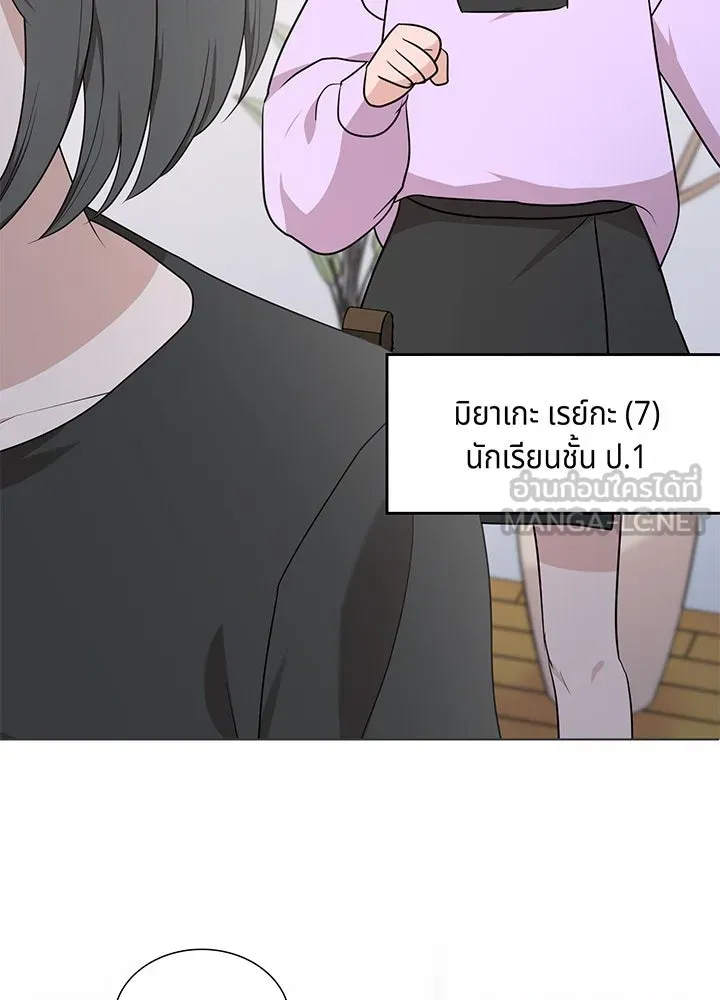 เพลิงแค้นผลาญใจ ตอนที่ 35 รูปที่ 129