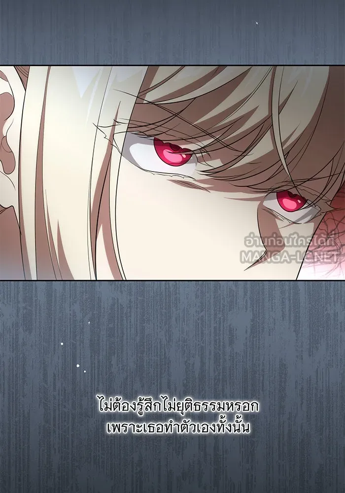 ทุกอย่างที่เสียไป ฉันขอทวงคืน ตอนที่ 13 รูปที่ 24
