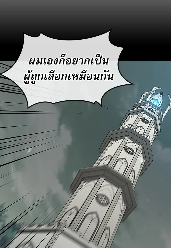 นักล่าฆ่าเพื่อรอด ตอนที่ 19 รูปที่ 122