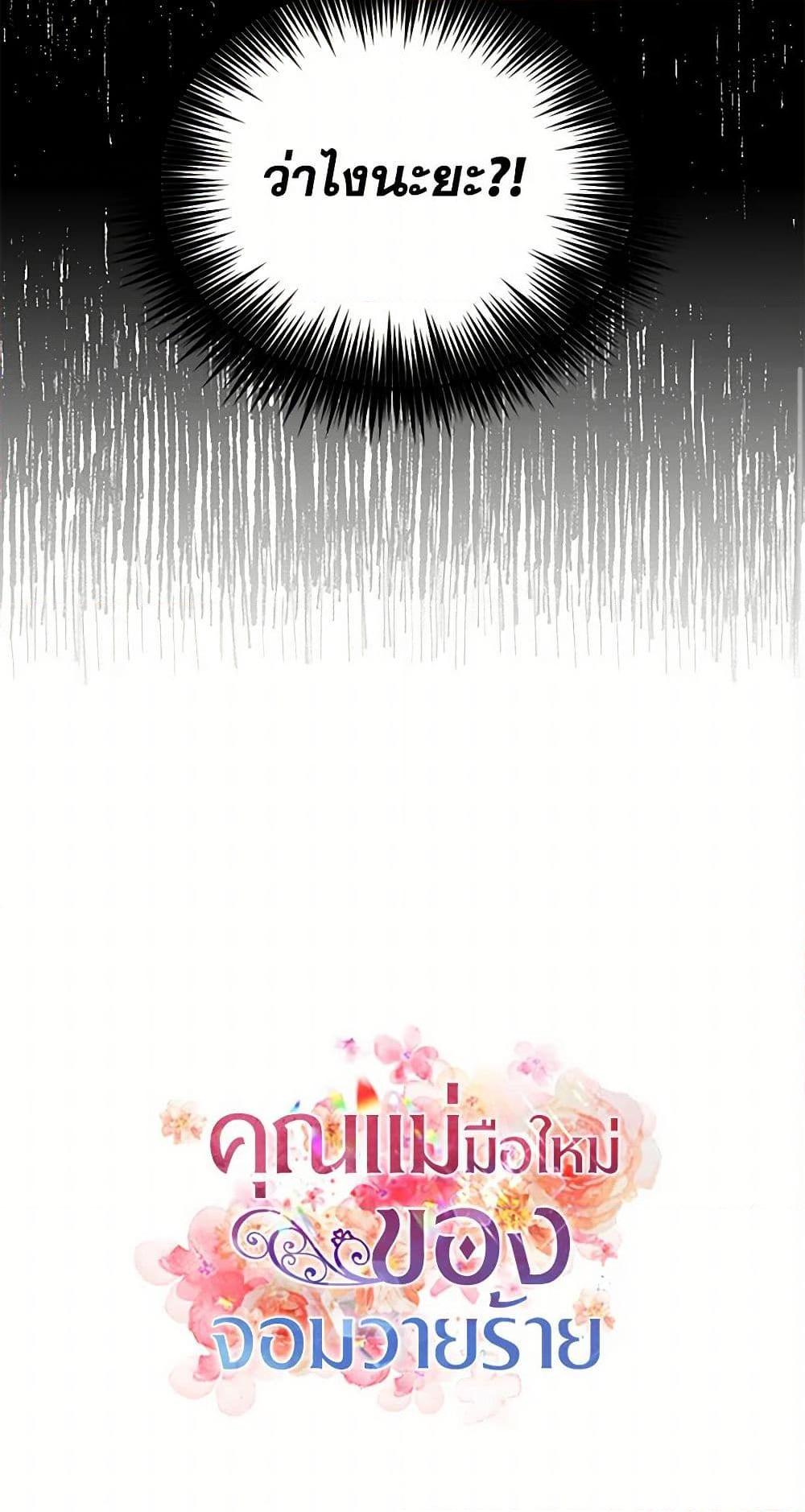 Manga-lc-com อ่านมังงะ อ่านการ์ตูน ออนไลน์ ฟรี I Became the Villain’s Mother ตอนที่ 1 2 3 4 5 6 7 8 9 10 11 12 13 14 ฟรี ไม่มีโฆษณา Manga-lc - อ่าน มังงะ อ่าน การ์ตูน ออนไลน์ อ่านมังงะ ฟรี