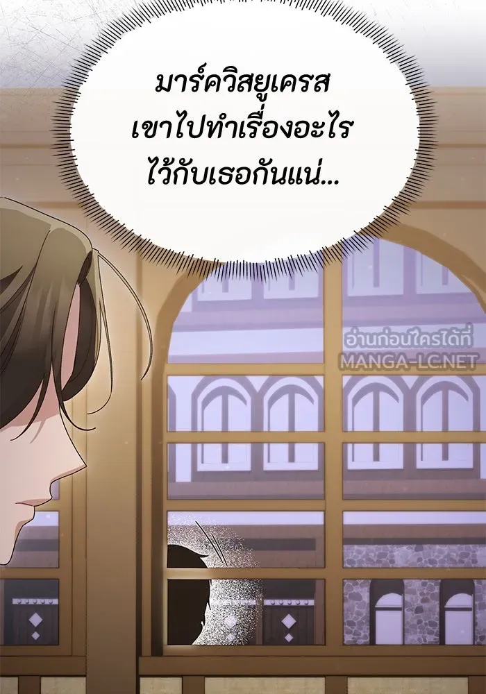 อยู่ดี ๆ ก็มีนางเอกนิยายเป็นเพื่อนบ้าน ตอนที่ 47 รูปที่ 15