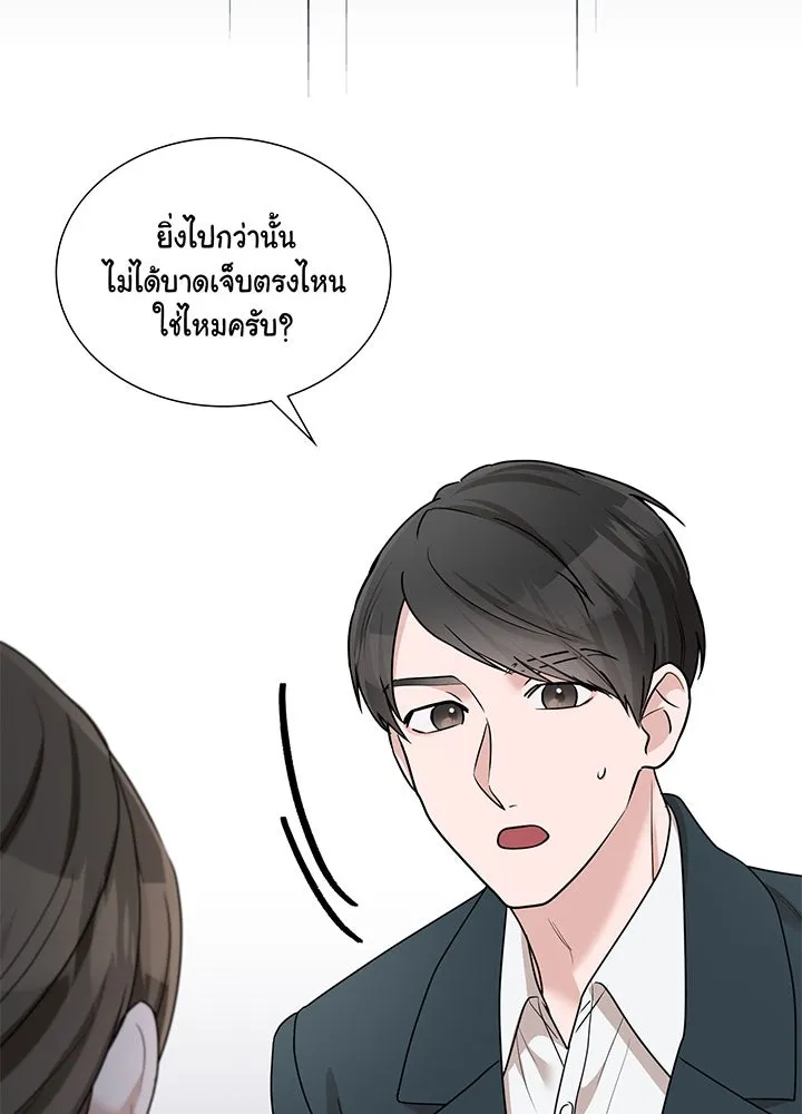 เพลิงแค้นผลาญใจ ตอนที่ 42 รูปที่ 92