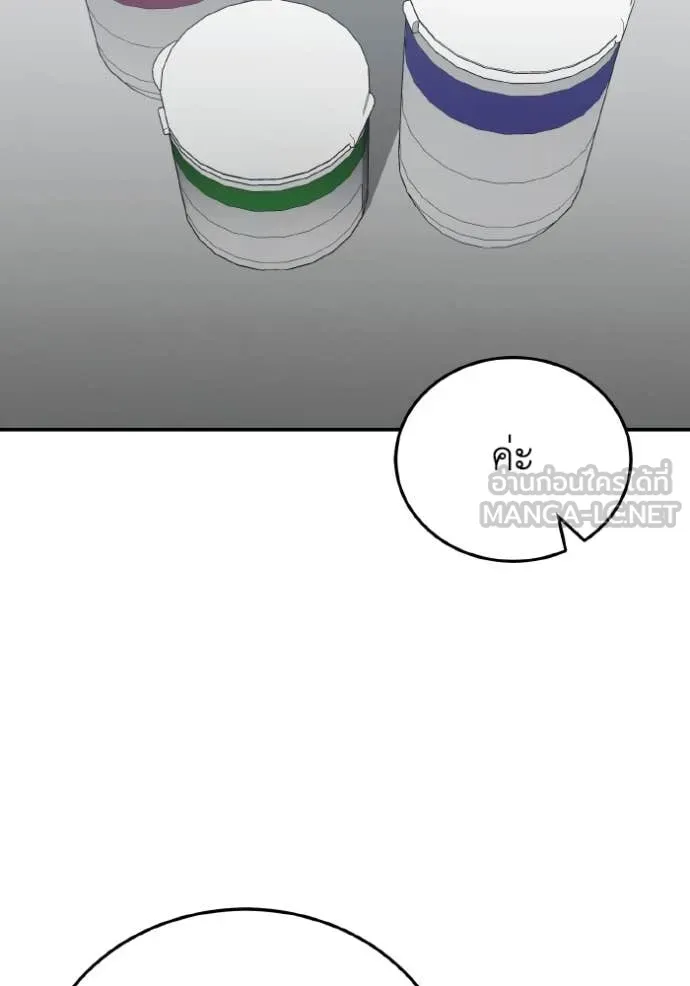 Return to Player ตอนที่ 122 รูปที่ 54