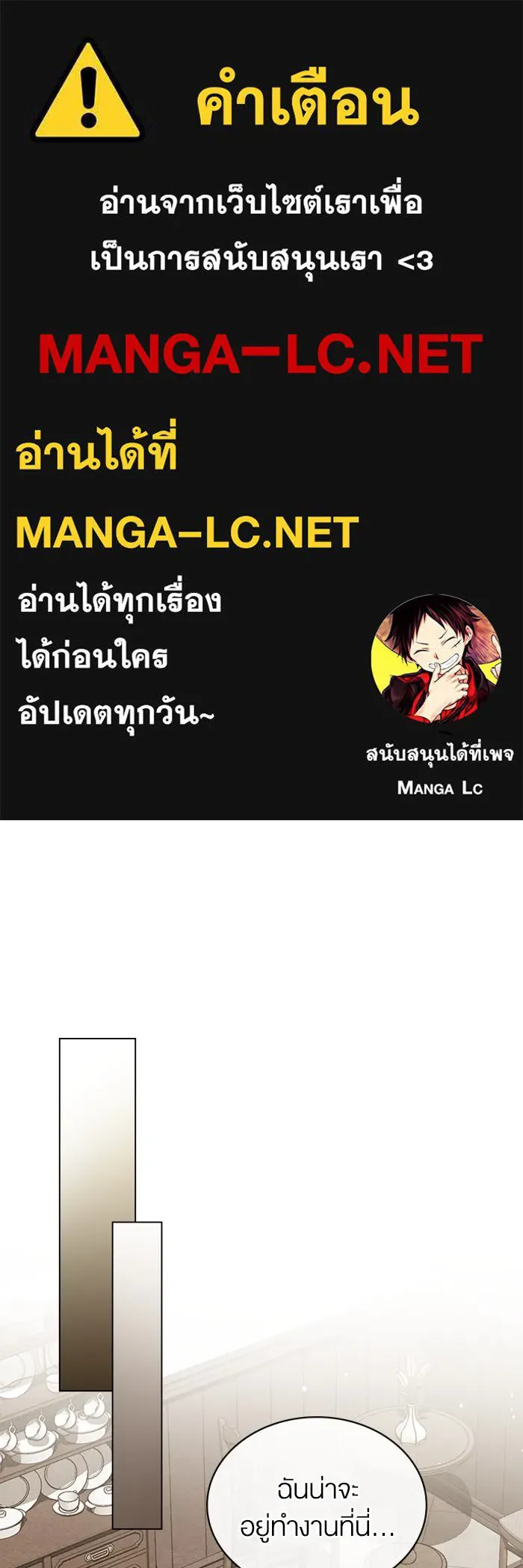 กู้ชีวิตลิขิตท่านเอิร์ล ตอนที่ 42 รูปที่ 1