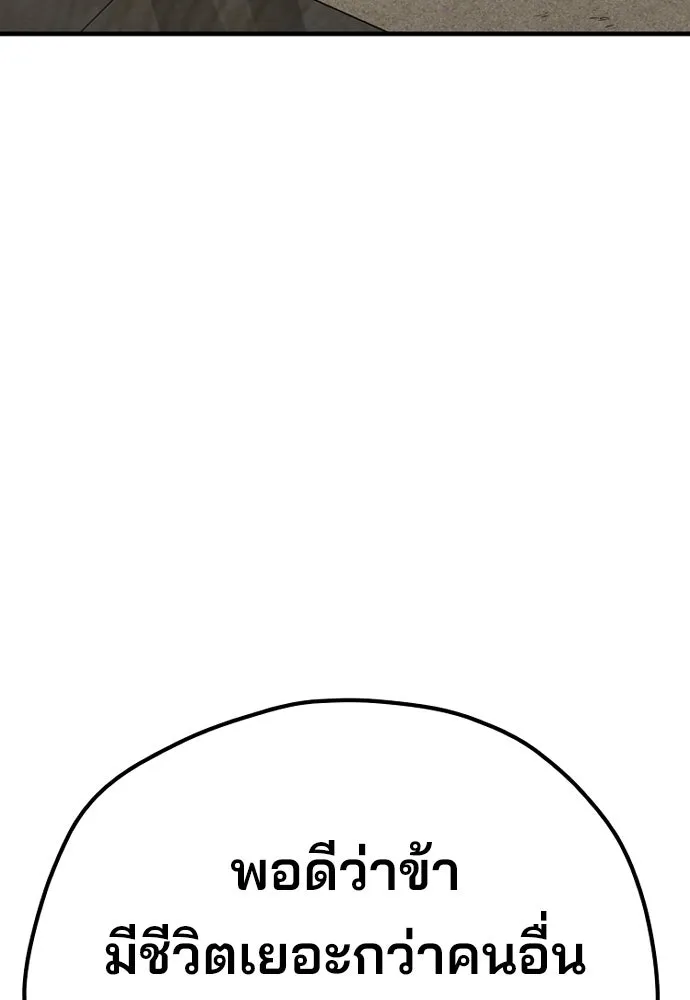 เส้นทางสู่เทพมาร ตอนที่ 68 รูปที่ 131