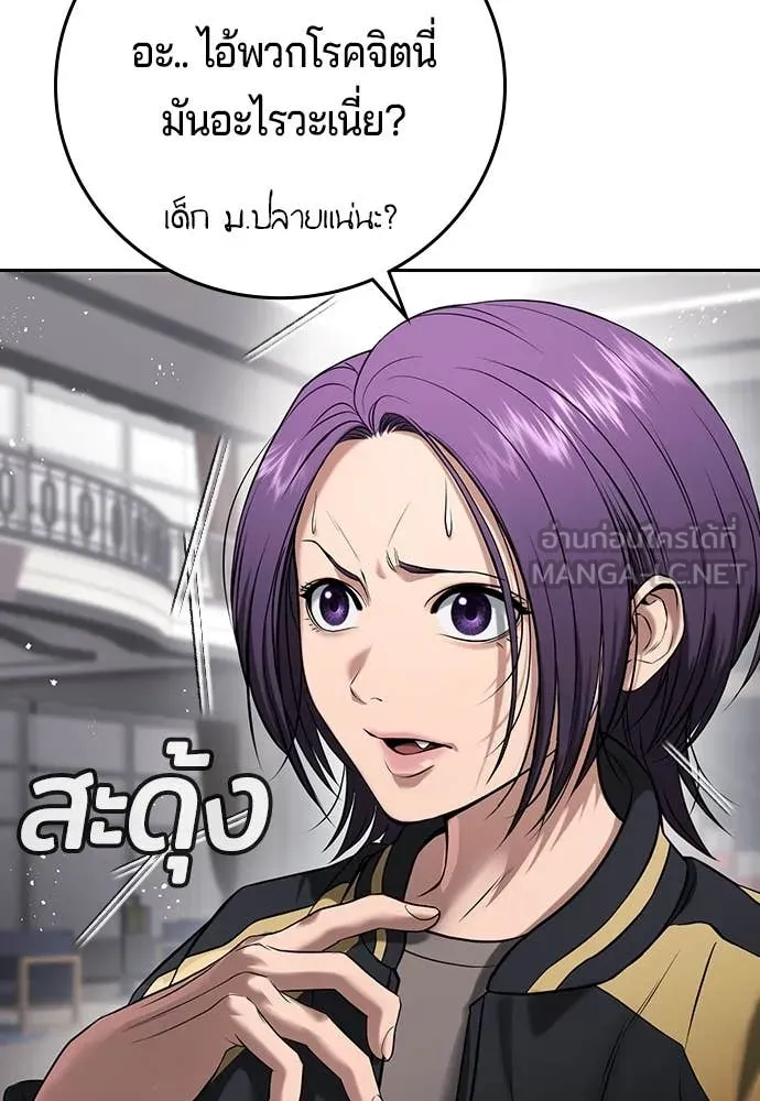 คูเซรา ตอนที่ 36 รูปที่ 69