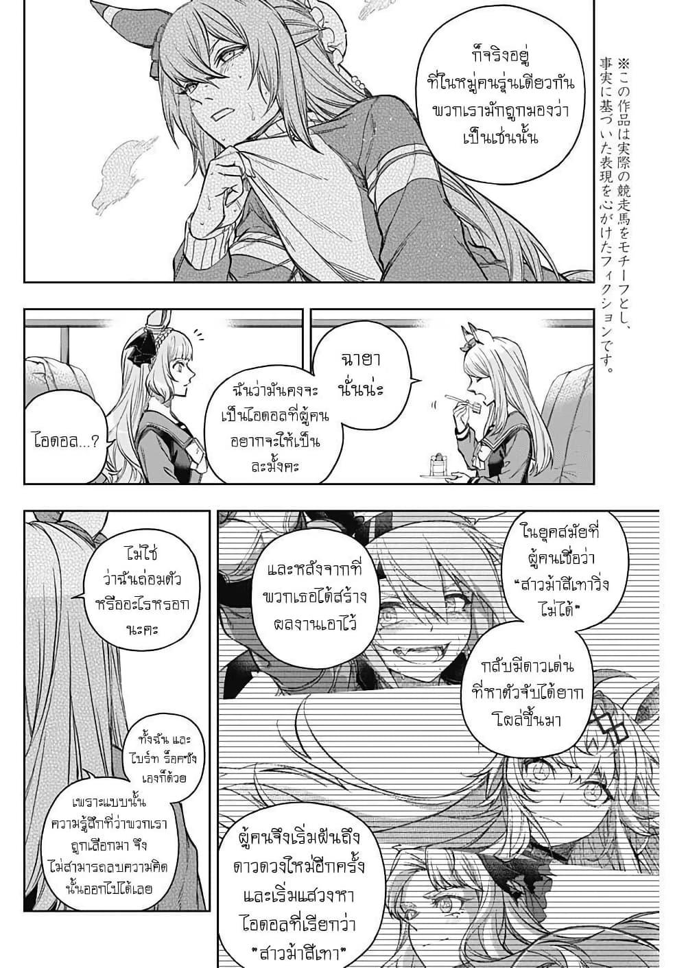 Manga-lc-com อ่านมังงะ อ่านการ์ตูน ออนไลน์ ฟรี Uma Musume Cinderella Gray ตอนที่ 1 2 3 4 5 6 7 8 9 10 11 12 13 14 ฟรี ไม่มีโฆษณา Manga-lc - อ่าน มังงะ อ่าน การ์ตูน ออนไลน์ อ่านมังงะ ฟรี