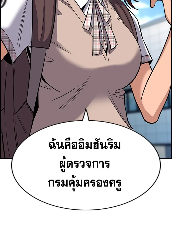 การศึกษาที่แท้จริง ตอนที่ 256 รูปที่ 16